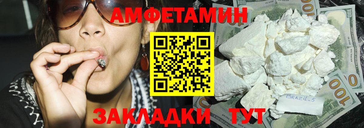 Амфетамин Premium Белая Калитва