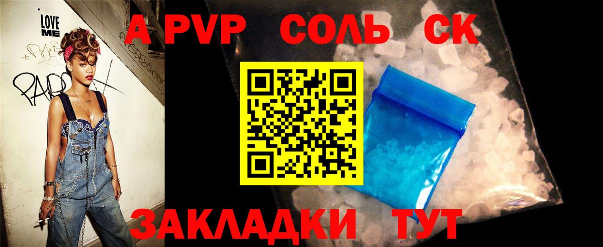 А ПВП СК  Вход с VPN  Alfa_PVP СК КРИС  Белая Калитва  A PVP Соль 