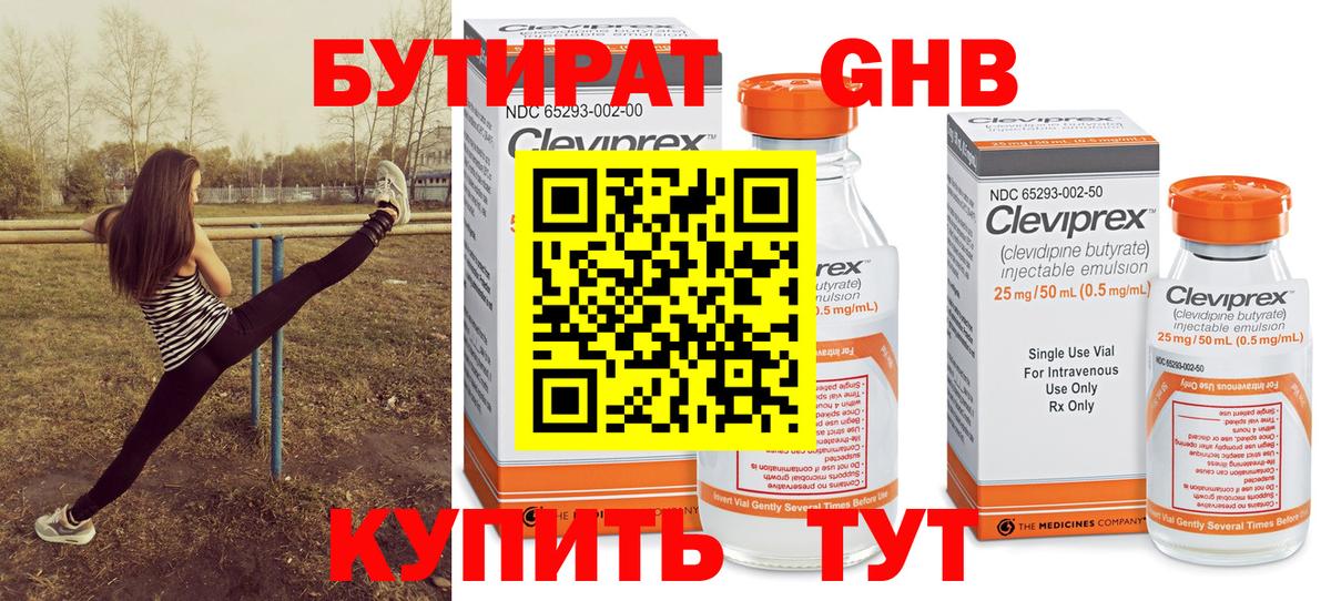 Бутират оксана Белая Калитва