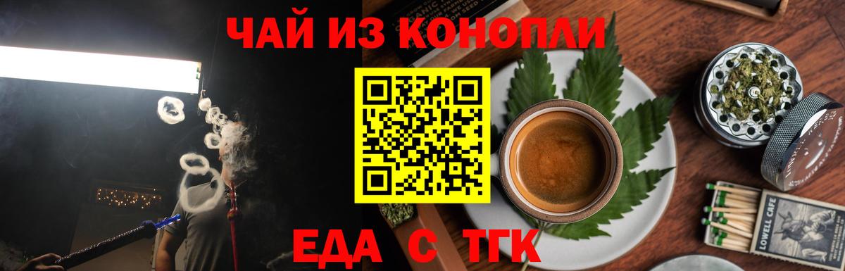 Canna-Cookies конопля  Вход с VPN  Белая Калитва 