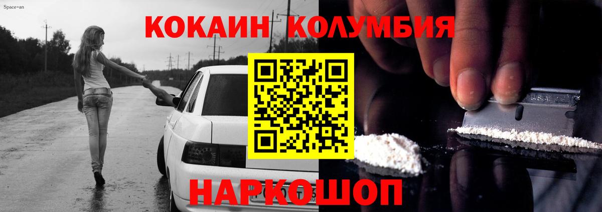 Кокаин Боливия  Вход с VPN  Кокаин  КОКАИН FishScale  Белая Калитва 