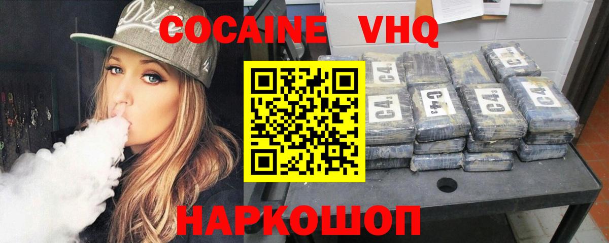 COCAIN 99% Белая Калитва