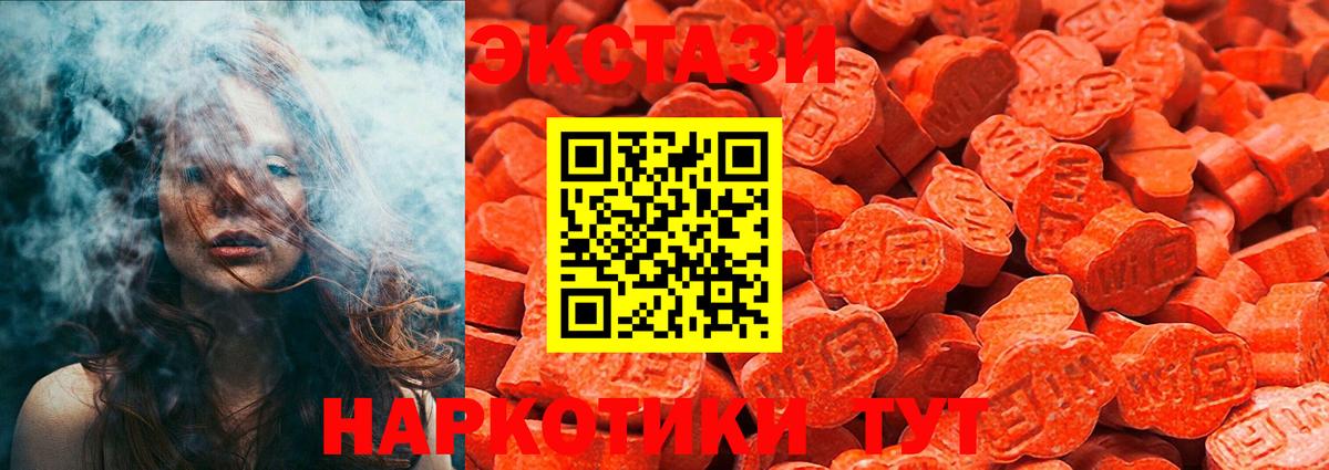 Белая Калитва  Ecstasy  ЭКСТАЗИ 300 mg  Вход с VPN  Экстази круглые 