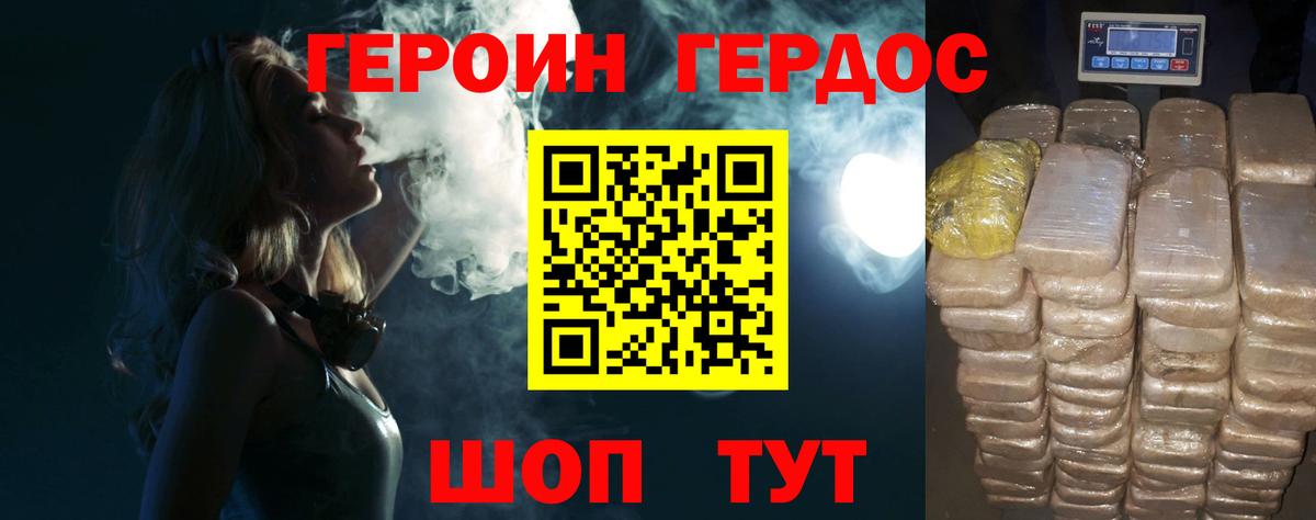 Героин гречка Белая Калитва