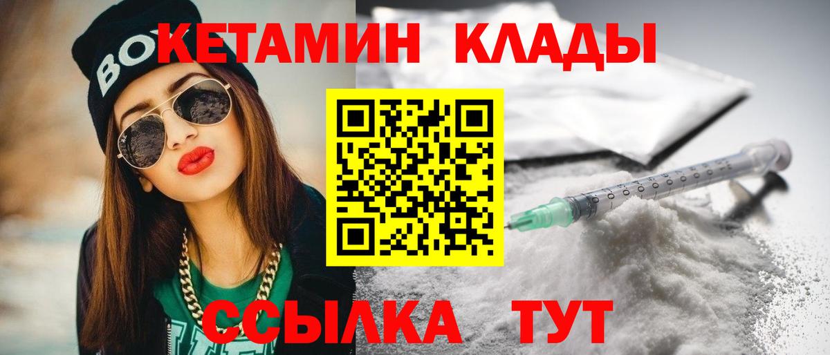 Кетамин ketamine Белая Калитва