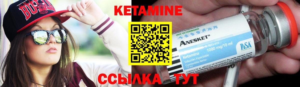 Кетамин ketamine  Вход с VPN  КЕТАМИН VHQ  Белая Калитва 