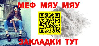 мефедрон мука Апрелевка