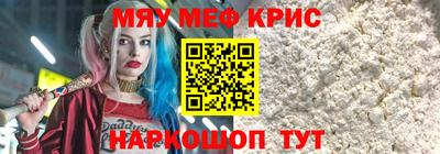 мефедрон мука Апрелевка