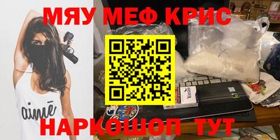 мефедрон мука Апрелевка