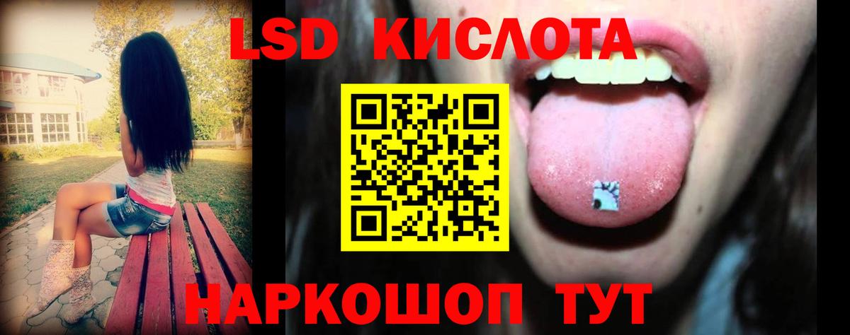 Лсд 25 экстази ecstasy  Лсд 25 экстази кислота  Вход с VPN  Белая Калитва 