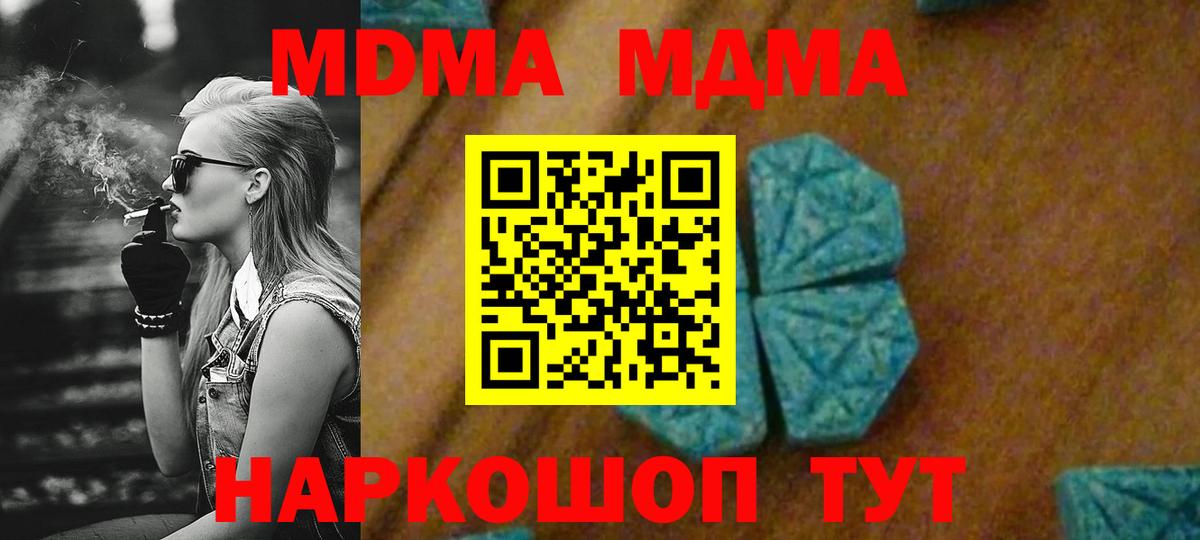 Белая Калитва  МДМА молли  Вход с VPN 