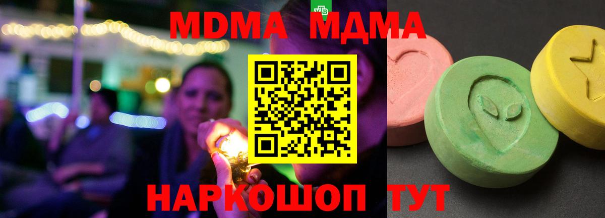 МДМА Molly Белая Калитва