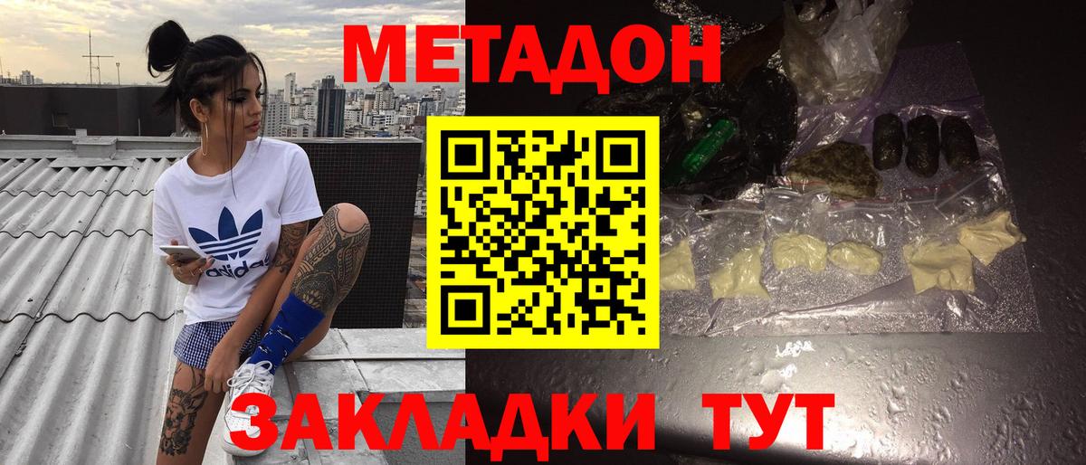 Белая Калитва  МЕТАДОН мёд  Вход с VPN 