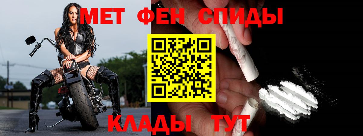 Метамфетамин витя Белая Калитва