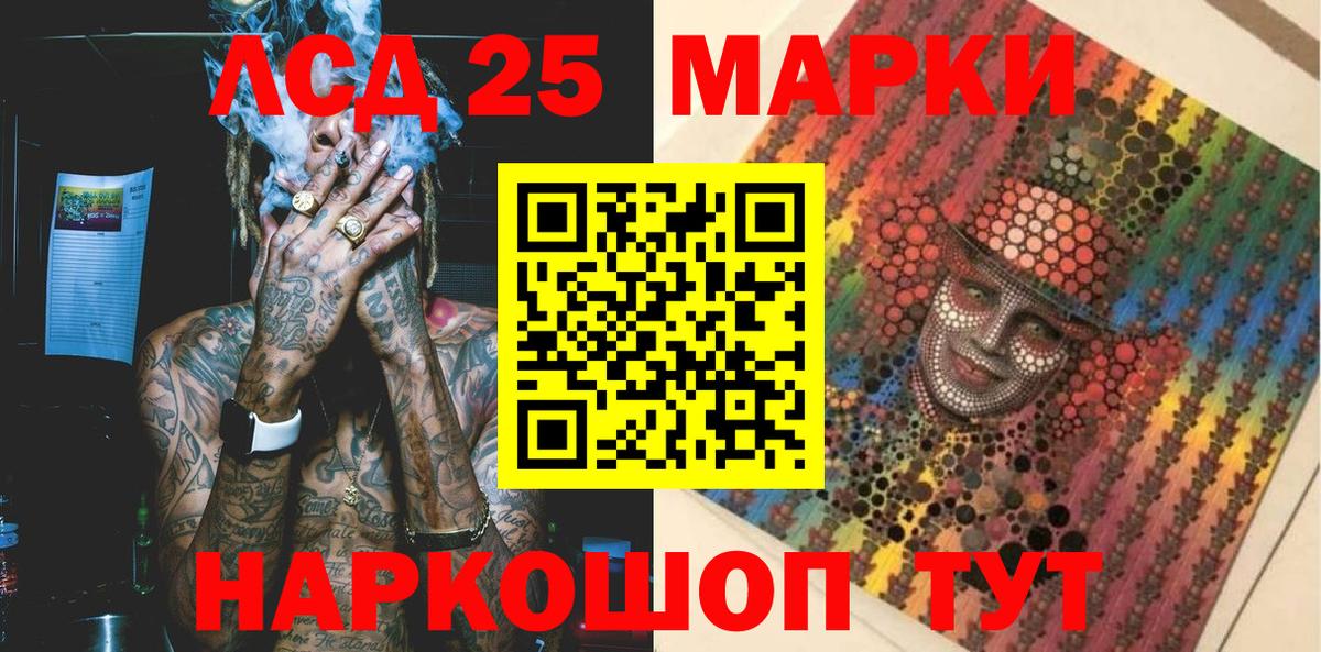 Марки NBOMe 1500мкг Белая Калитва