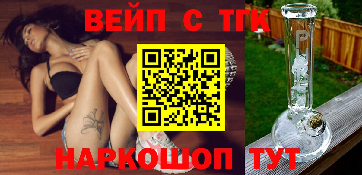 Дистиллят ТГК концентрат  цена   Белая Калитва  Вход с VPN  Дистиллят ТГК концентрат 