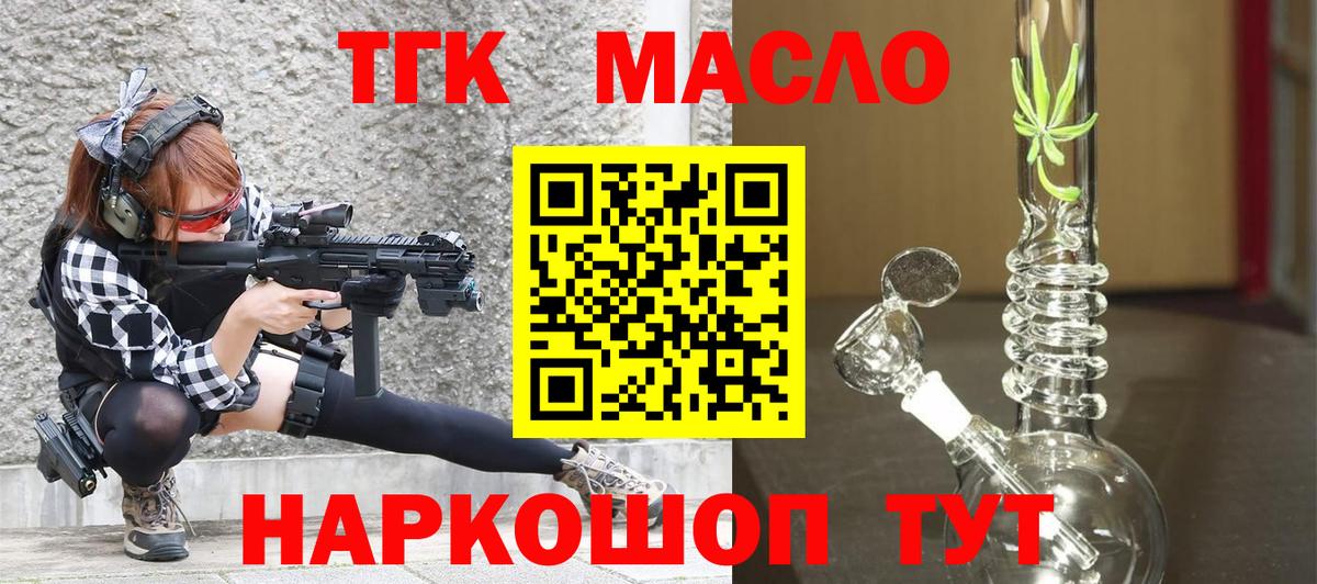 Дистиллят ТГК THC oil Белая Калитва