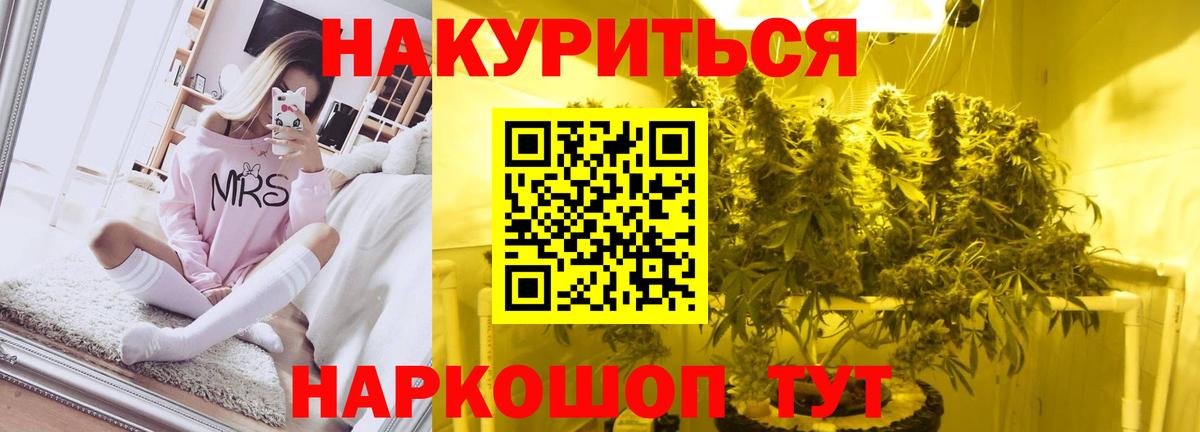 Канабис ГИДРОПОН  Вход с VPN  Белая Калитва  Бошки Шишки ГИДРОПОН  Шишки марихуана тримм 